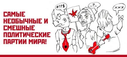 În unele partide politice în titluri de cele mai ridicole și absurde ale lumii