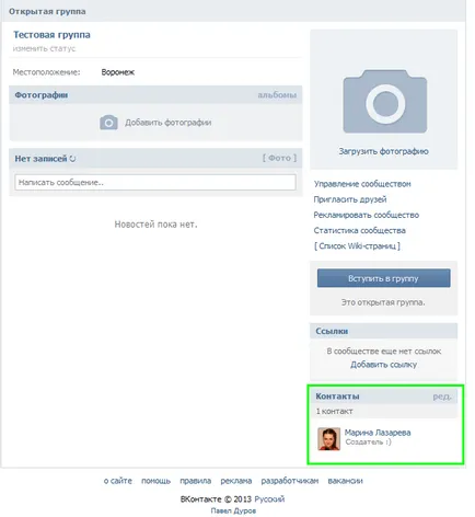 Ștergeți grup în VKontakte este foarte simplu! (Metoda 2), un porc independent
