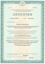 Ural Institutul de Cercetare Ftiziopneumologie