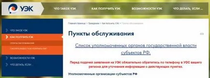 Universal electronic harta grazhdaninaRumyniya- a modului de a obține (hartă) Universal electronic grazhdaninaRumyniya- harta cum să obțineți
