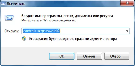 Windows 7 descărcare accelerare - conectare automată - Windows 7