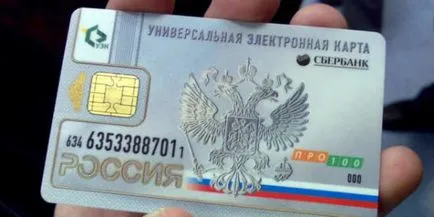 Universal electronic harta grazhdaninaRumyniya- cum să obțineți (cetățean) Universal electronic grazhdaninaRumyniya- harta cum să obțineți