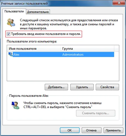 Windows 7 descărcare accelerare - conectare automată - Windows 7