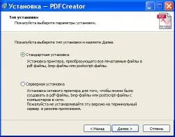 Instalarea PDFCreator și crearea pdf, articole despre software-ul