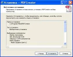 Instalarea PDFCreator și crearea pdf, articole despre software-ul