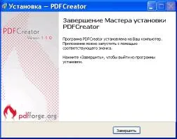 Instalarea PDFCreator și crearea pdf, articole despre software-ul