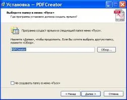 Instalarea PDFCreator și crearea pdf, articole despre software-ul