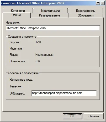 Instalarea software-ului Politica de grup