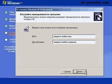 ferestre Instalarea sistemului de operare XP, alfabetizare de calculator