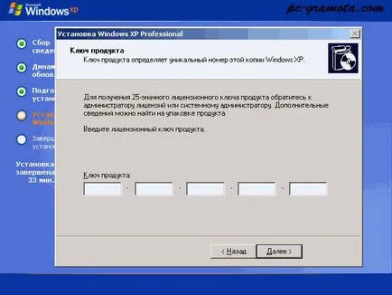 ferestre Instalarea sistemului de operare XP, alfabetizare de calculator