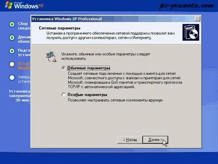 ferestre Instalarea sistemului de operare XP, alfabetizare de calculator