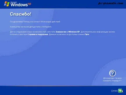 ferestre Instalarea sistemului de operare XP, alfabetizare de calculator
