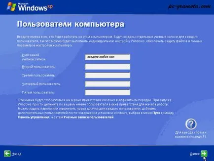 ferestre Instalarea sistemului de operare XP, alfabetizare de calculator