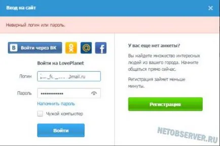 Solutia corecta modul de a elimina profilul din Loveplanet (elimina loveplanet) Soluția corectă cum să eliminați profilul din Loveplanet