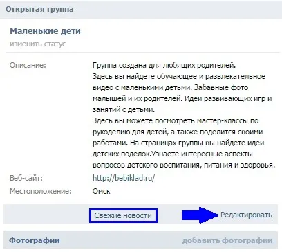 Wiki pagina pe VKontakte, bebiklad