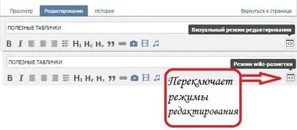 Wiki pagina pe VKontakte, bebiklad