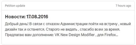 VKontakte, pe care am pierdut