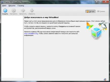 Mașinile virtuale pentru ferestre, PC-ul pentru toate