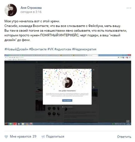 VKontakte, pe care am pierdut