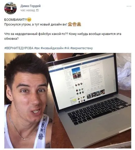 VKontakte, pe care am pierdut