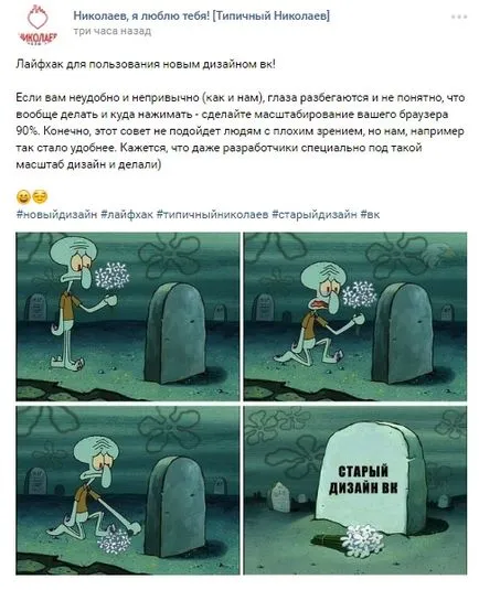 VKontakte, pe care am pierdut