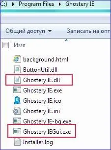 Ghostery-l