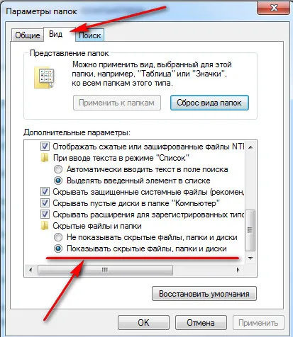 Cum de a deschide un dosar AppData