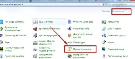 Cum de a deschide un dosar AppData