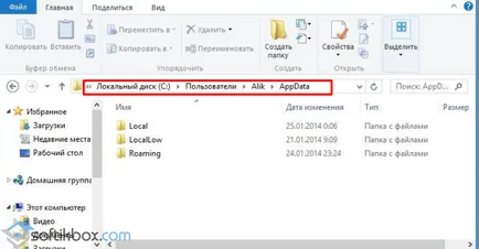Cum de a deschide un dosar AppData