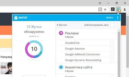 Ghostery-l
