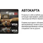 VTB 24 Priority Pass - care este, PRIORITATE carte de trecere, termeni reali