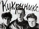 desene animate Artisti Kukryniksy (artiști ai URSS) Desene animate Artisti Kukryniksy