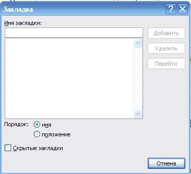 Word 2007, de a crea hyperlink-uri într-un document