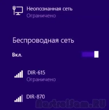 Windows scrie conexiune Wi-Fi este limitat - de ce și ce să facă, setarea echipamentului