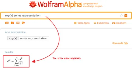 WolframAlpha în limba rusă