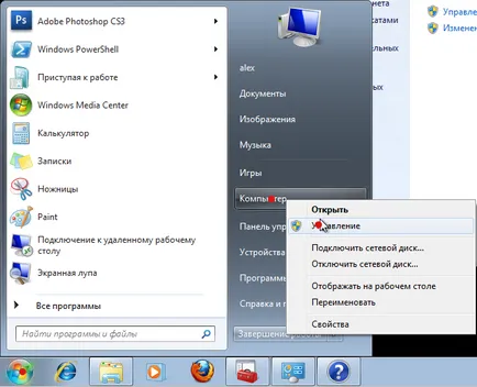 Windows 7 cum se dezactivează actualizarea, profhelp (Windows Update) Windows 7 cum se dezactivează actualizarea, profhelp