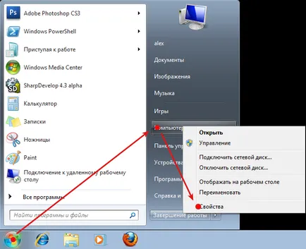 Windows 7 cum se dezactivează actualizarea, profhelp (Windows Update) Windows 7 cum se dezactivează actualizarea, profhelp