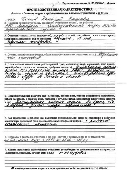 Caracteristicile condițiilor de lucru pentru proba ITU și modul de completare a informațiilor cu privire la natura și condițiile de angajare