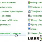 Yandex spune oh ce să facă