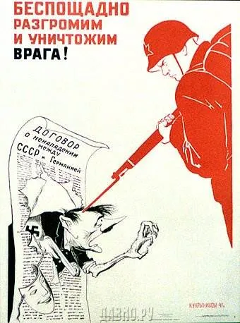 desene animate Artisti Kukryniksy (artiști ai URSS) Desene animate Artisti Kukryniksy
