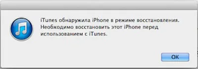 Ați uitat parola pentru a debloca iPhone cum
