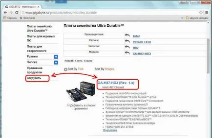 De ce actualizarea BIOS-ului și dacă să o facă, cum să configurați (BIOS-ul pe un laptop) De ce actualizarea BIOS-ului și dacă să o facă, cum să se adapteze