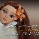 Înlocuirea culorii ochilor în Photoshop în limba rusă - blog-ul Alla Bazyleva, formula succesului