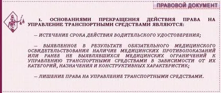 permisul de conducere de înlocuire la sfârșitul perioadei de valabilitate - schimburi de ordine în 2017