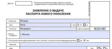 Înlocuirea pașaportului la expirarea