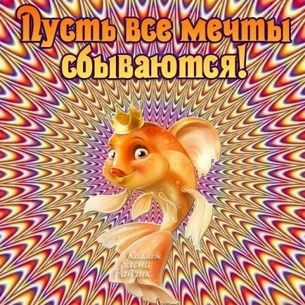Asigurați-un drept dorință, și vei fi surprins de cât de repede va deveni realitate! (Ar trebui să funcționeze separat) Asigurați-un drept dorință, și vei fi surprins de cât de repede va deveni realitate!