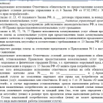 Statement recalcularea plăților de utilitate eșantion documente perioadă pretinde (cerere) Declarație recalculare plata utilităților eșantion documente Perioada de cerere