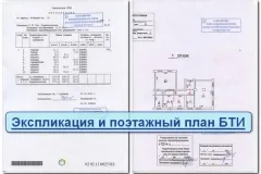 O dovadă a casei în 2017 - care ar putea provoca, cum să aranjeze proba (remiză) O dovadă a casei în 2017 - care ar putea provoca, cum să aranjeze proba
