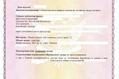 O dovadă a casei în 2017 - care ar putea provoca, cum să aranjeze proba (2017) O dovadă a casei în 2017 - care ar putea provoca, cum să aranjeze proba