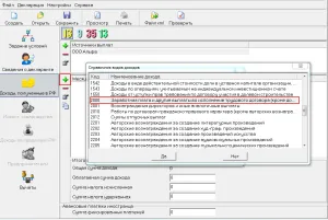 3 Completați programul personal FTS impozit pe venit, toate cu privire la impozitul pe venitul personal